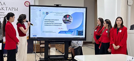 В КазНУ прошла студенческая олимпиада при участии Архива Президента РК фото галереи 1